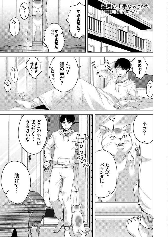 「私のナカまで縛られちゃう」拘束されて身動きできない絶頂耐久SEX