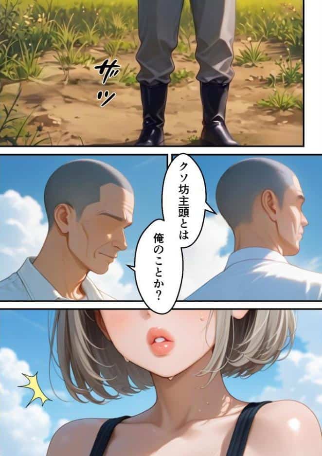 義父が支配する家・寝苦しい田舎の夜の帰省NTR【モザイク版】