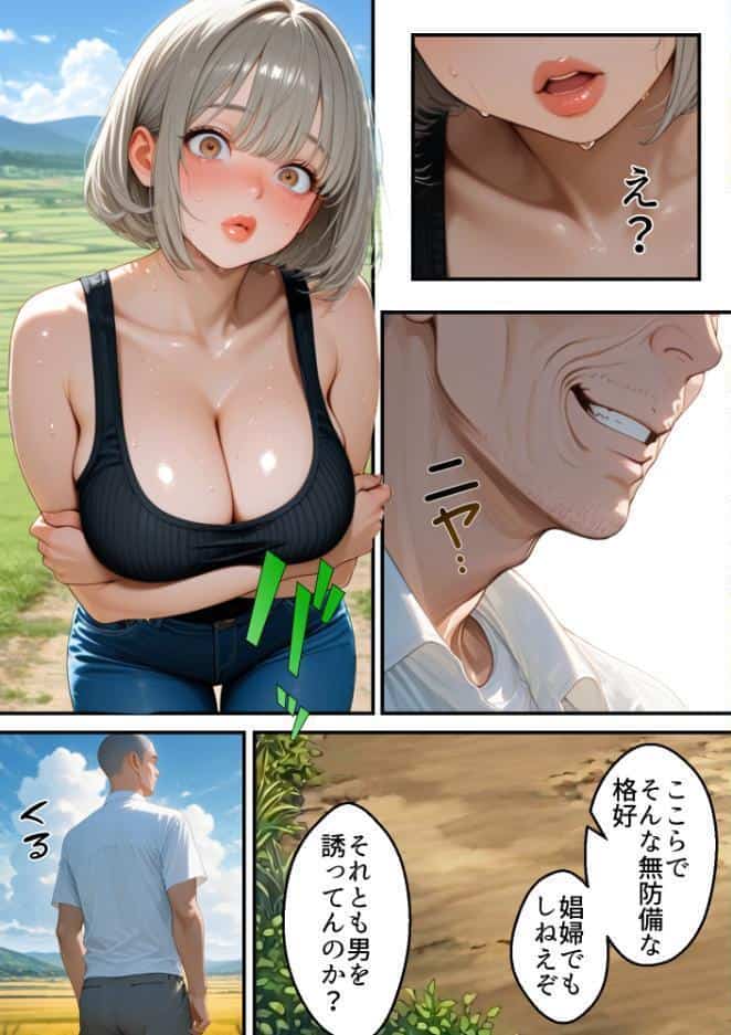 義父が支配する家・寝苦しい田舎の夜の帰省NTR【モザイク版】