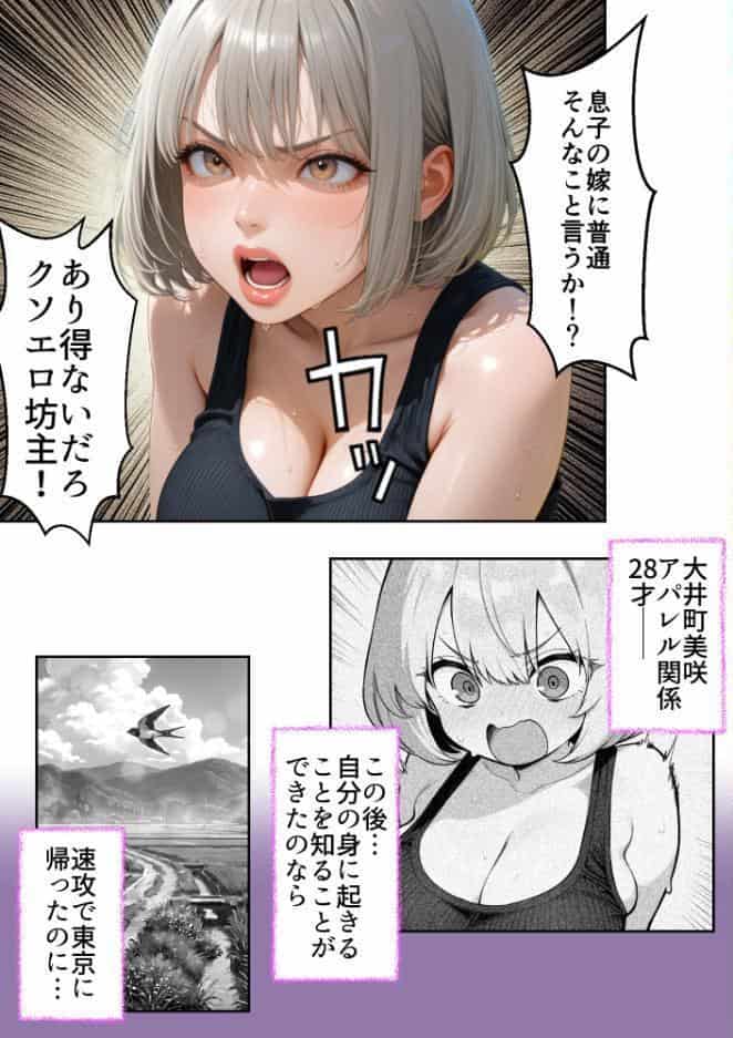 義父が支配する家・寝苦しい田舎の夜の帰省NTR【モザイク版】