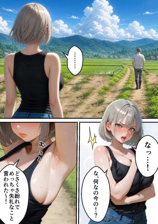 義父が支配する家・寝苦しい田舎の夜の帰省NTR【モザイク版】