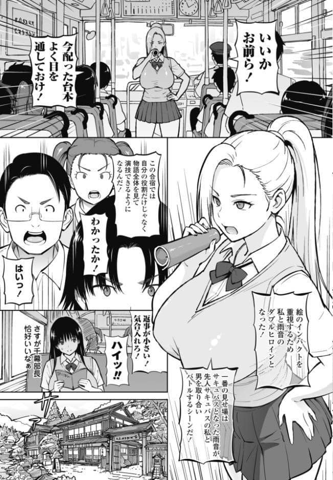 きゃすとしおり 第2話