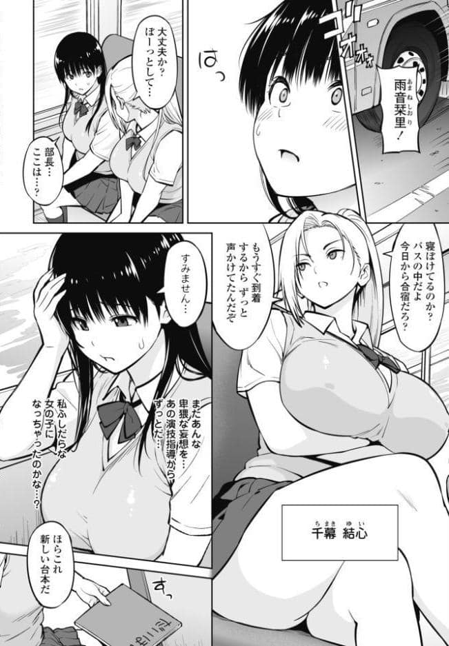 きゃすとしおり 第2話
