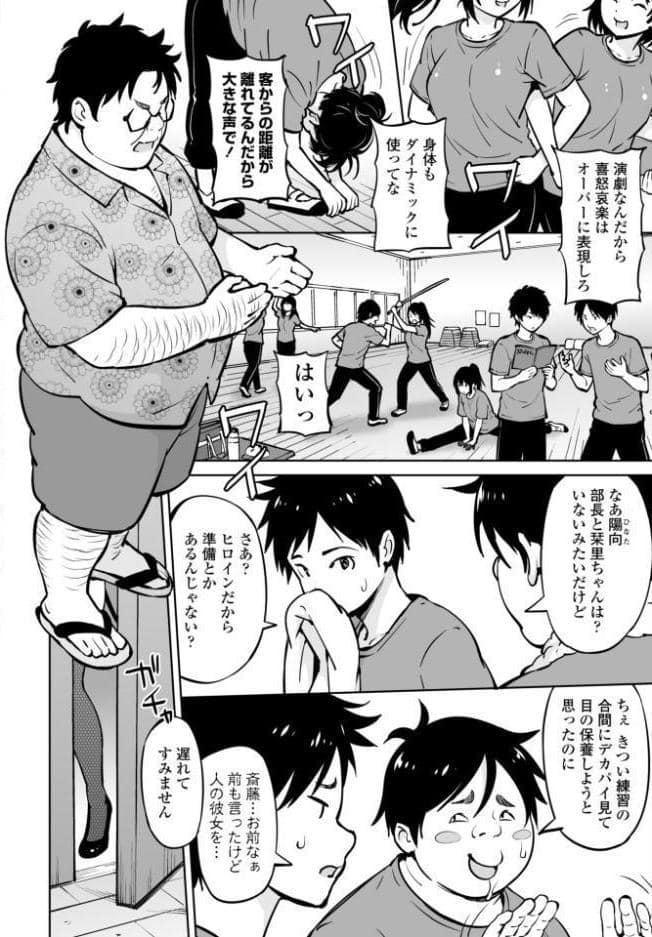 きゃすとしおり 第2話
