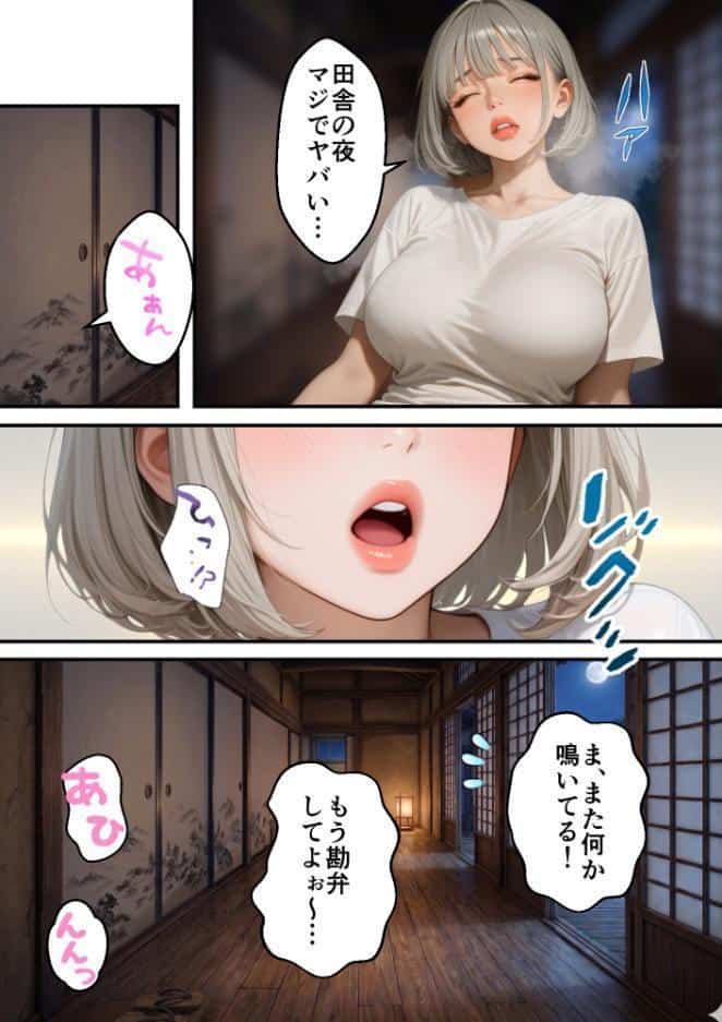 義父が支配する家・寝苦しい田舎の夜の帰省NTR【モザイク版】