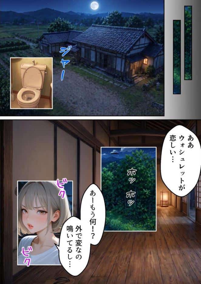 義父が支配する家・寝苦しい田舎の夜の帰省NTR【モザイク版】