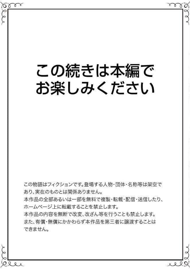 「私のナカまで縛られちゃう」拘束されて身動きできない絶頂耐久SEX