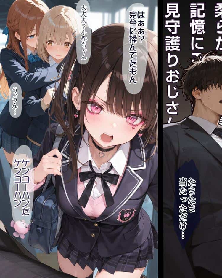 2年H組裏JKフーゾクやってま〜す◆【えちえち学園 愛乳祭】【棒消し修正版】