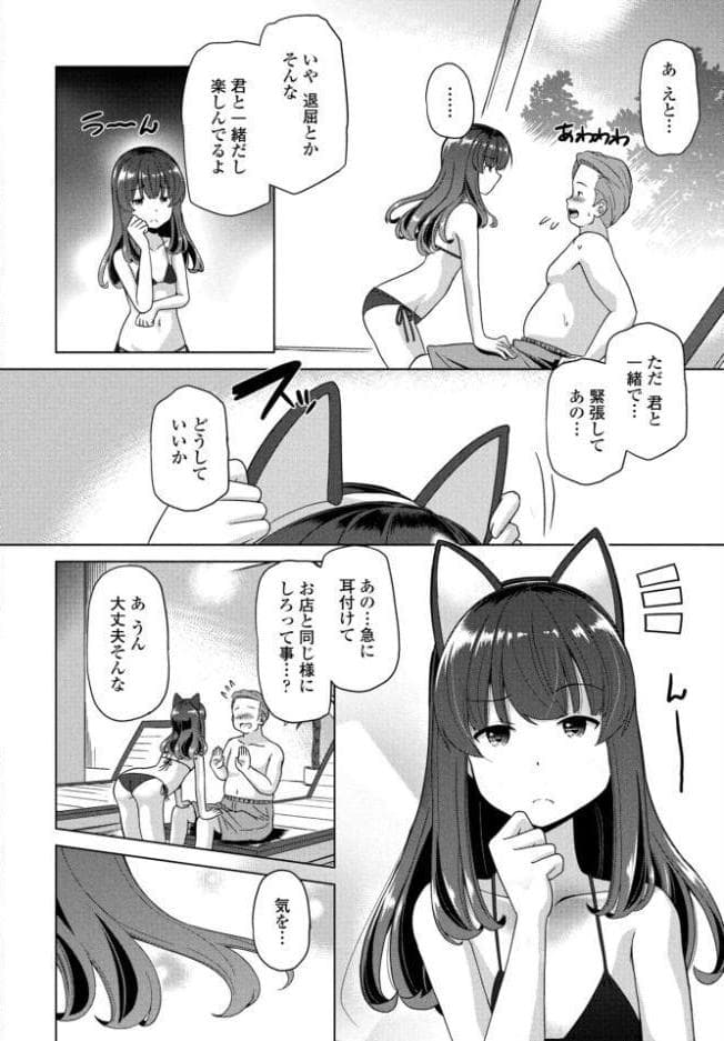 Cat garden9 -やっぱりネコが好き-