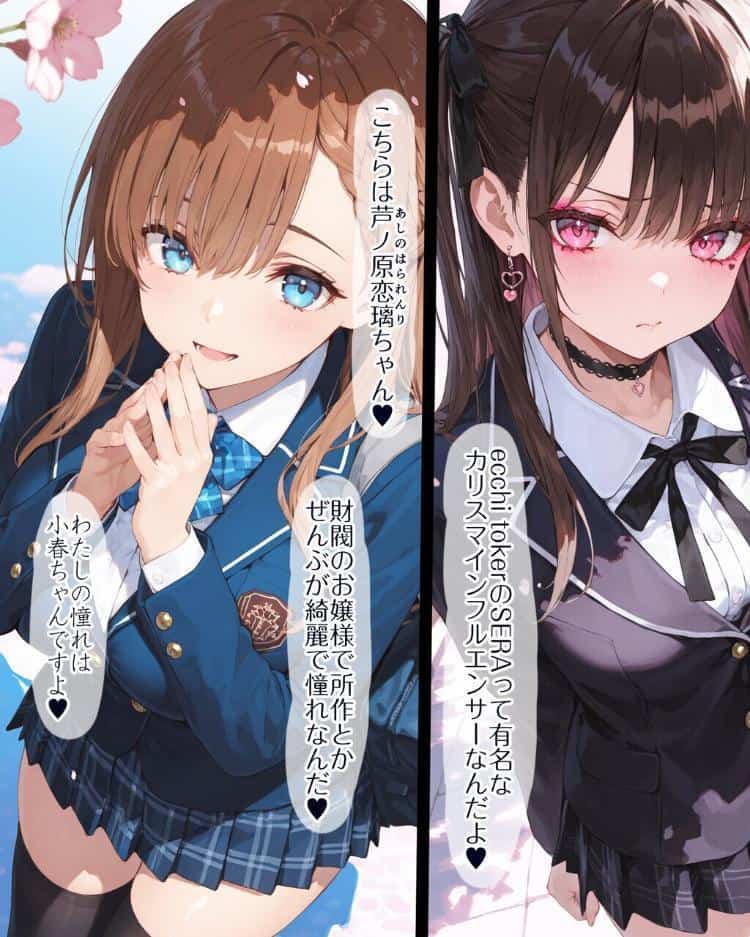 2年H組裏JKフーゾクやってま〜す◆【えちえち学園 愛乳祭】【棒消し修正版】