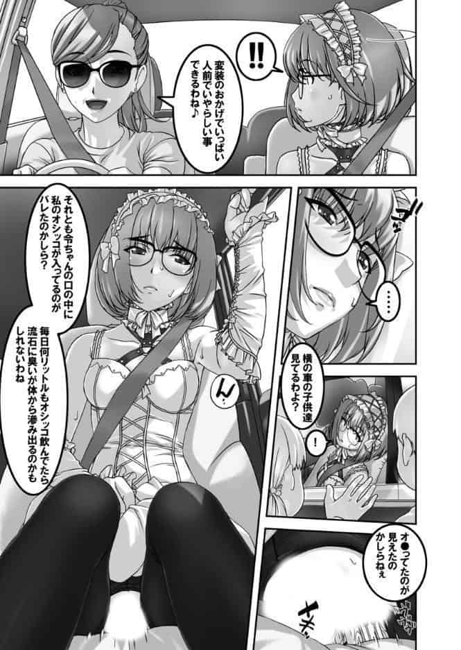 SとM〜普通じゃないのが好き〜【合本版】 第2巻