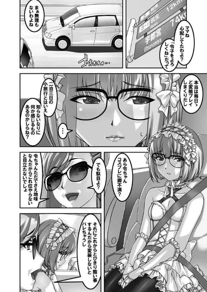 SとM〜普通じゃないのが好き〜【合本版】 第2巻