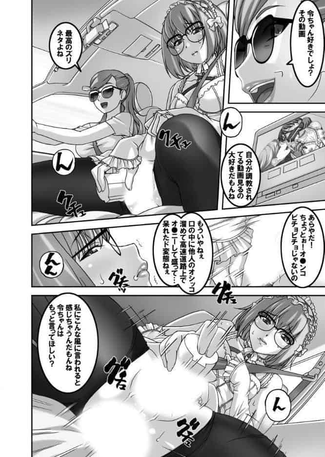 SとM〜普通じゃないのが好き〜【合本版】 第2巻