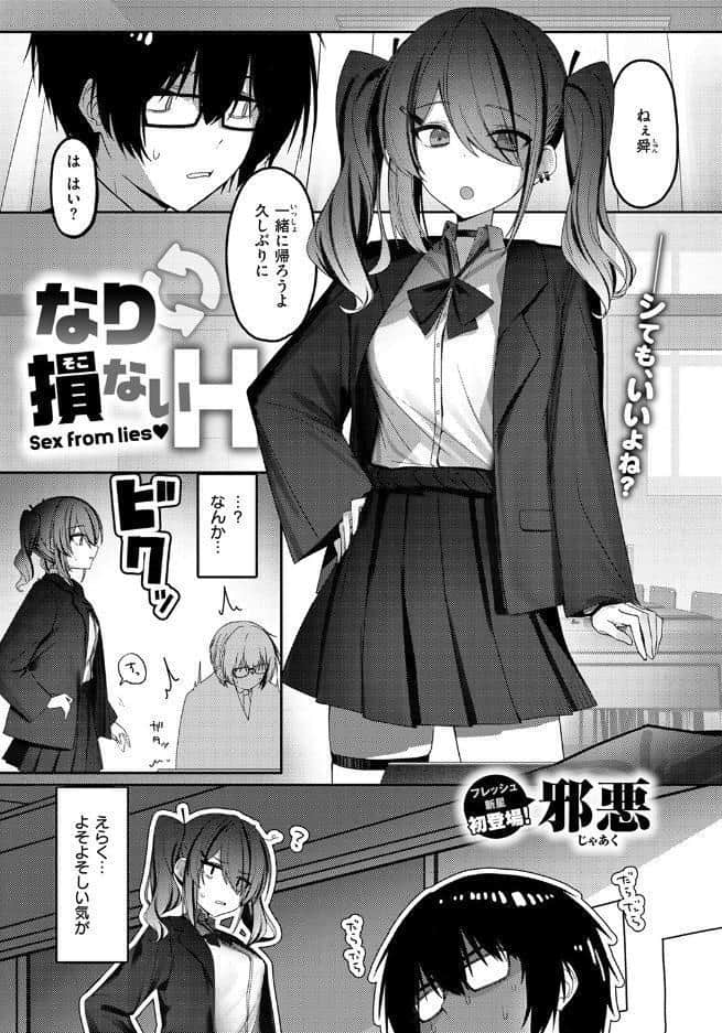なり損ないH