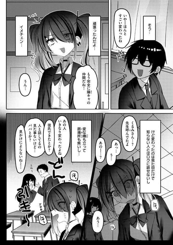 なり損ないH