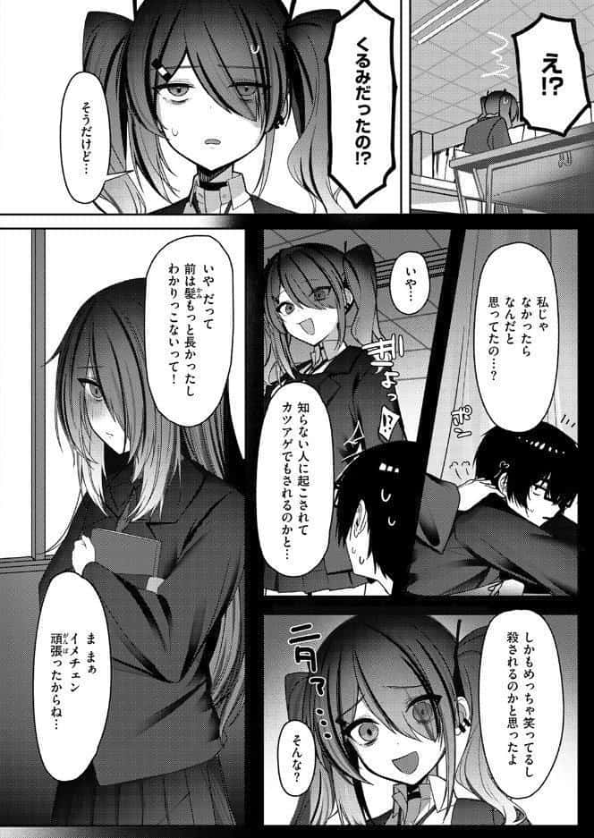 なり損ないH