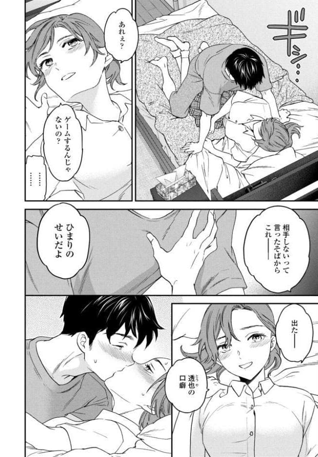 おみとおし