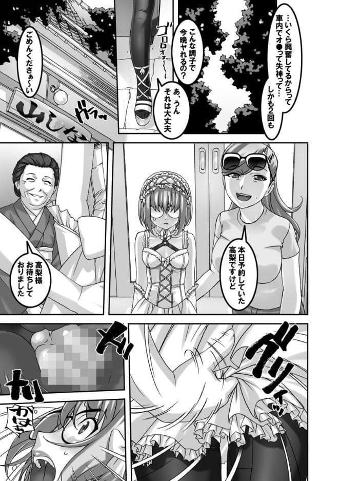 SとM〜普通じゃないのが好き〜【合本版】 第2巻