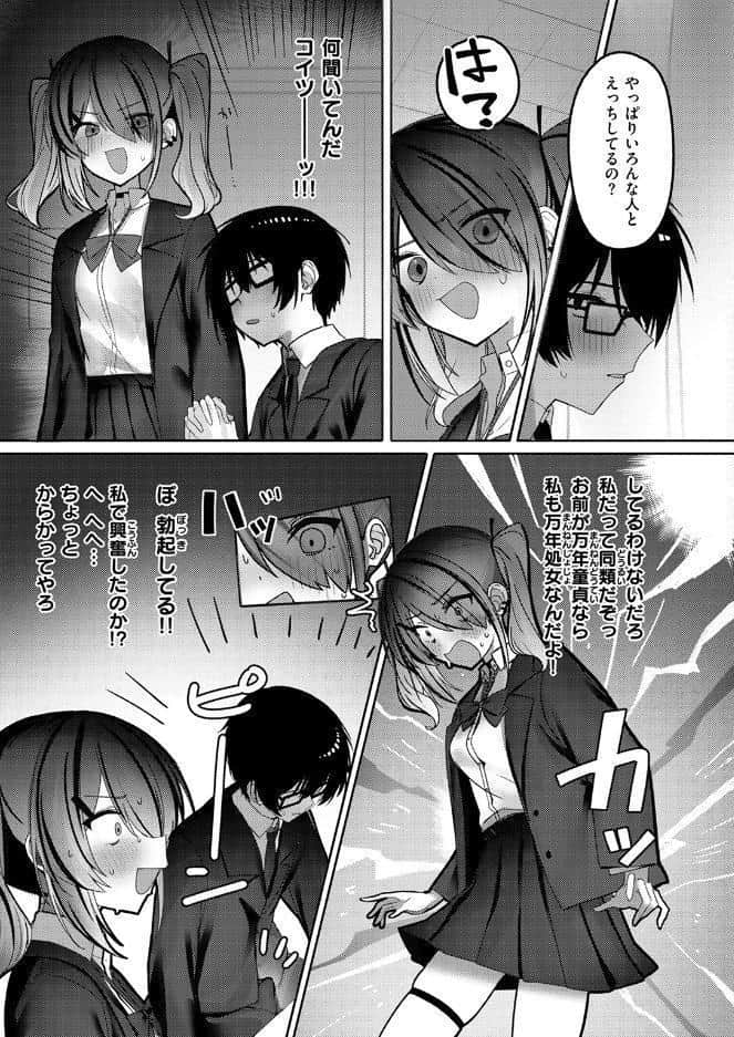 なり損ないH
