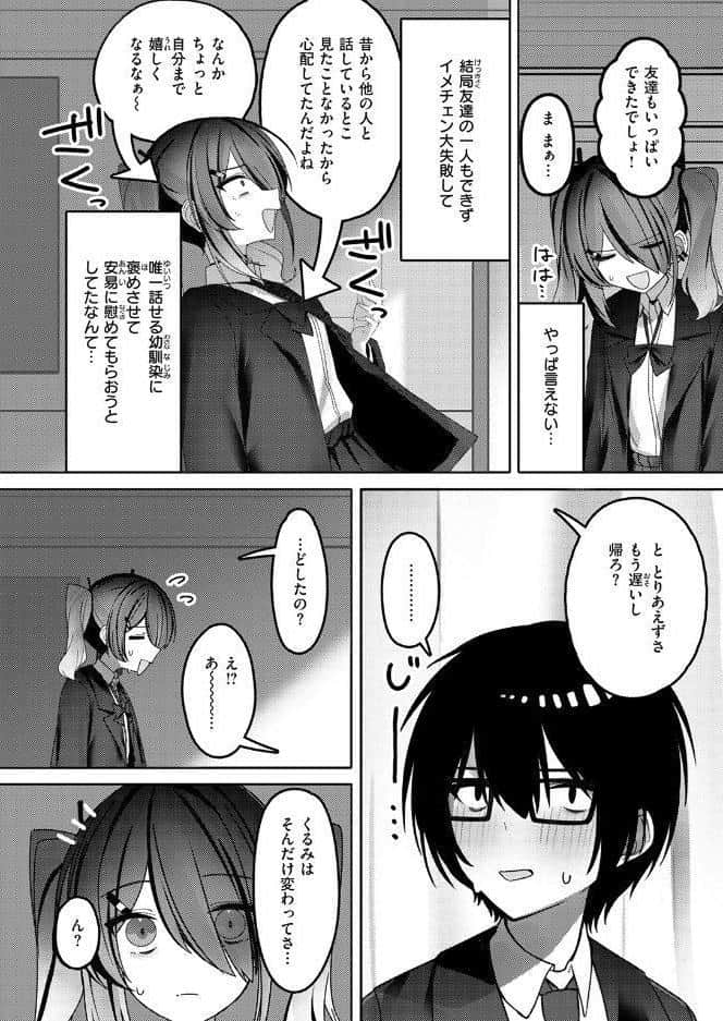 なり損ないH