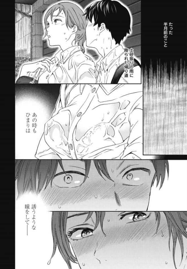 おみとおし