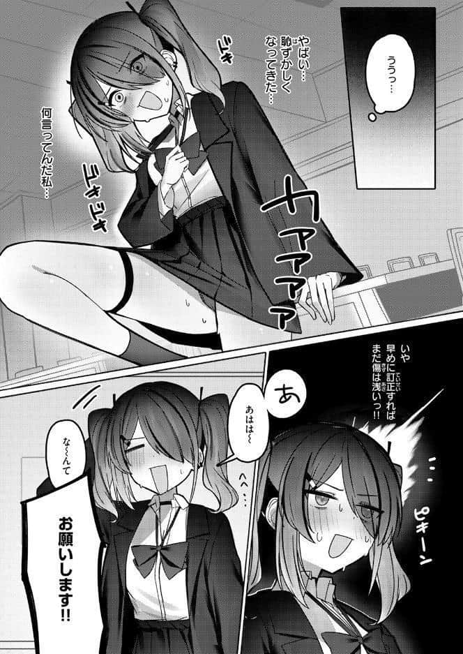 なり損ないH