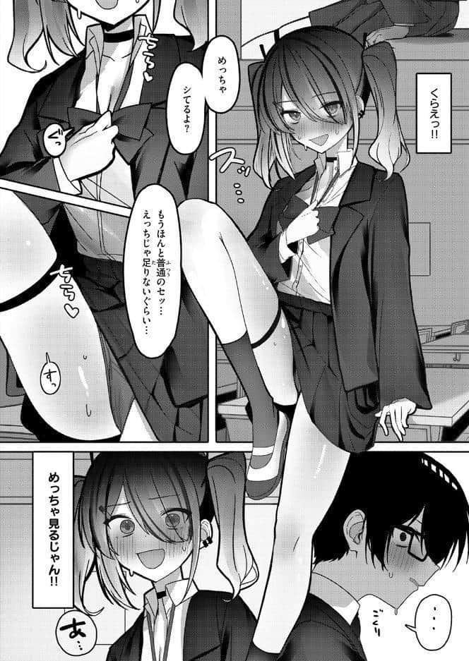 なり損ないH