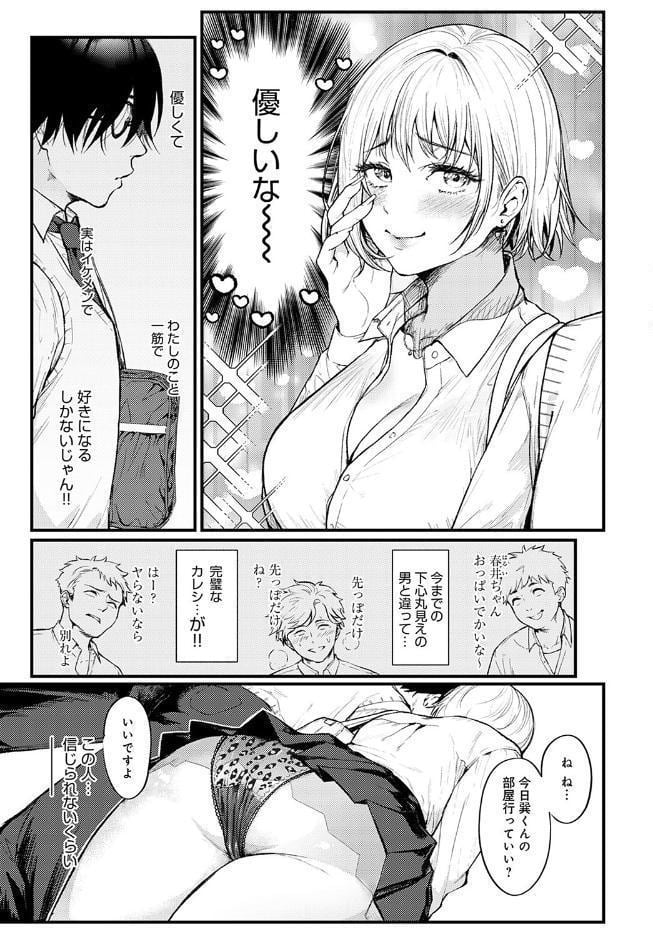 イチャイチャしたいの！