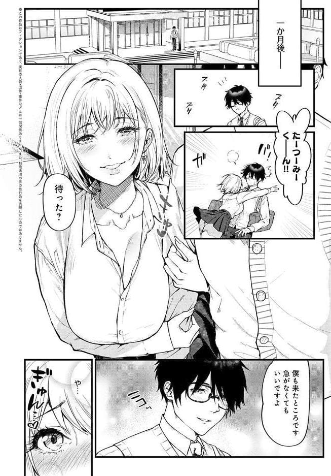 イチャイチャしたいの！
