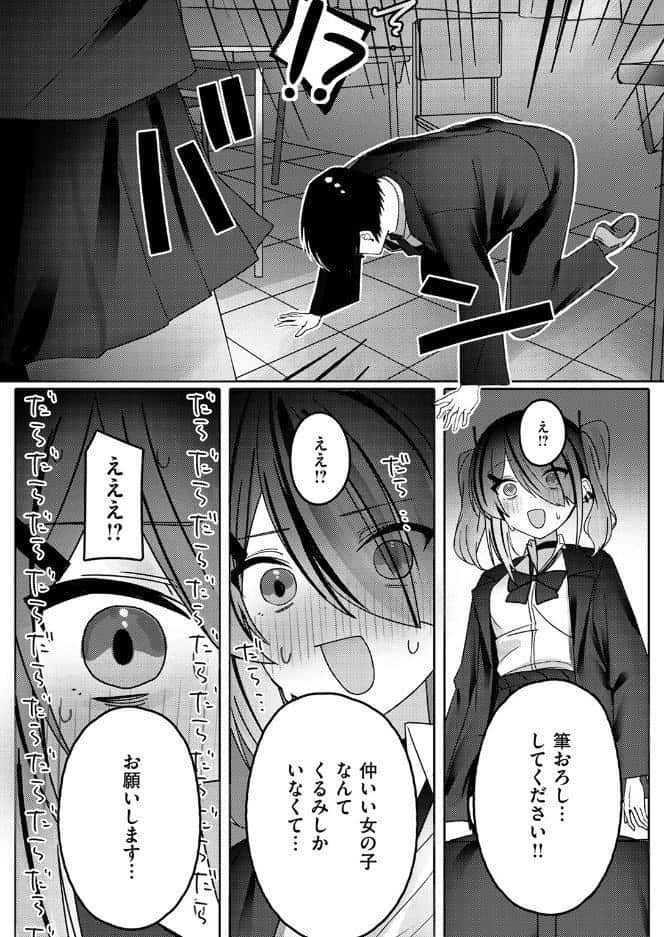 なり損ないH