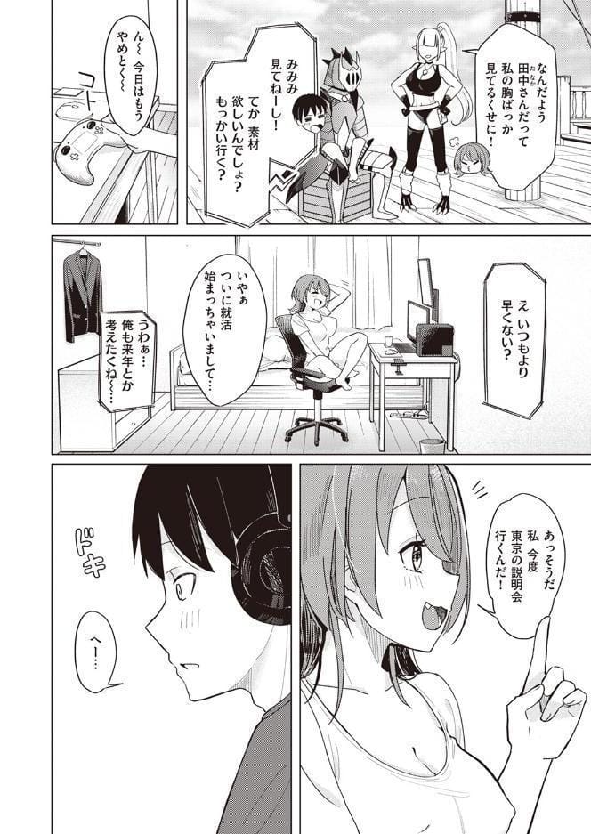 オフパコします？