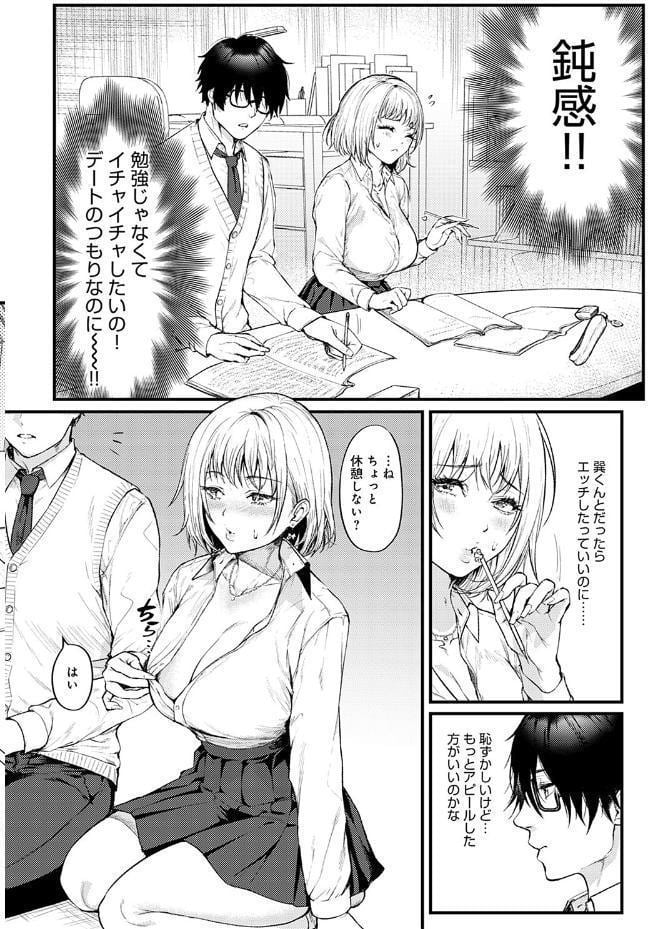 イチャイチャしたいの！