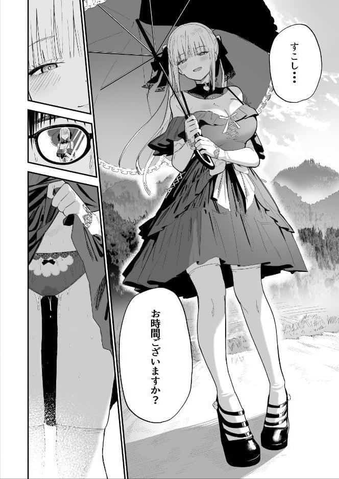 【18禁】ヒメごと〜田舎で出会ったゴスロリ少女は地味子JKだった〜1巻