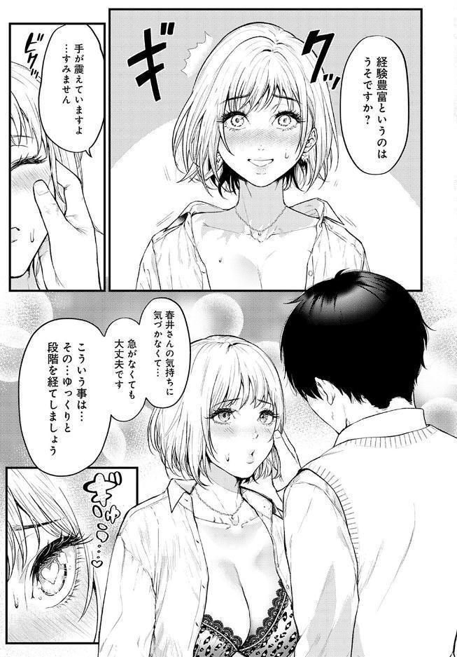 イチャイチャしたいの！