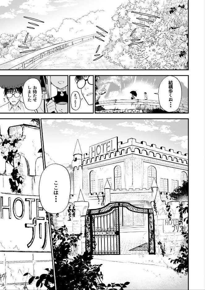 【18禁】ヒメごと〜田舎で出会ったゴスロリ少女は地味子JKだった〜1巻