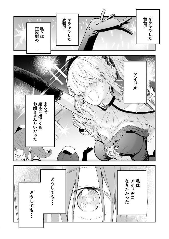 【18禁】ヒメごと〜田舎で出会ったゴスロリ少女は地味子JKだった〜1巻