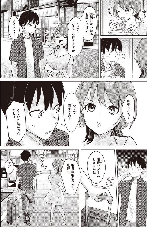 オフパコします？