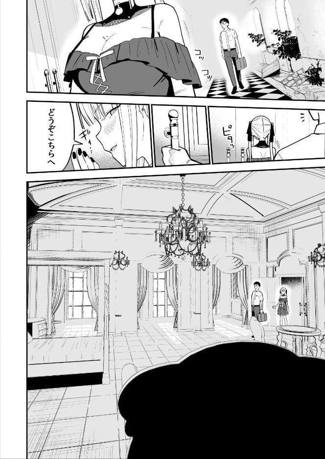 【18禁】ヒメごと〜田舎で出会ったゴスロリ少女は地味子JKだった〜1巻