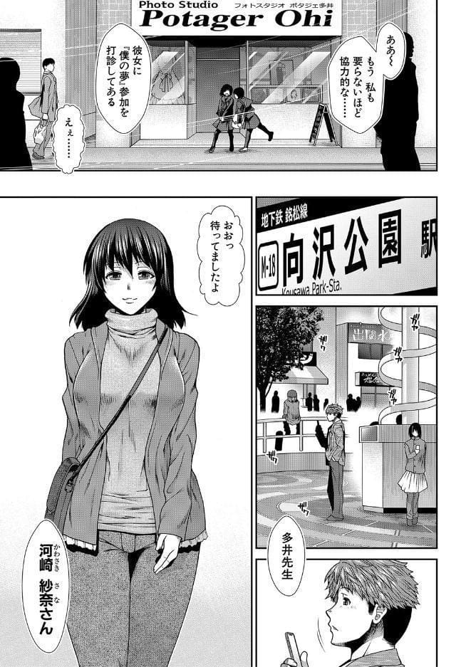 タイム孕メル【1話立ち読み付き】
