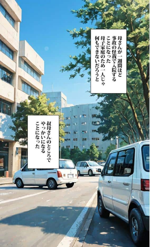 一週間叔母さんと二人きりで住むことになったんだけど叔母さんは裸族だった モザイク版