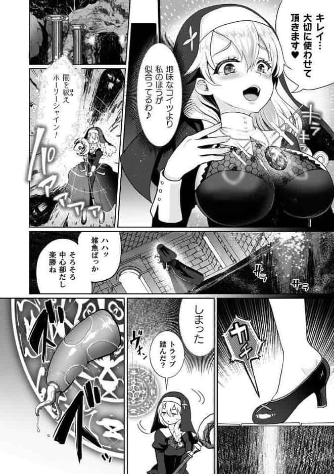 雌吹きスパークル