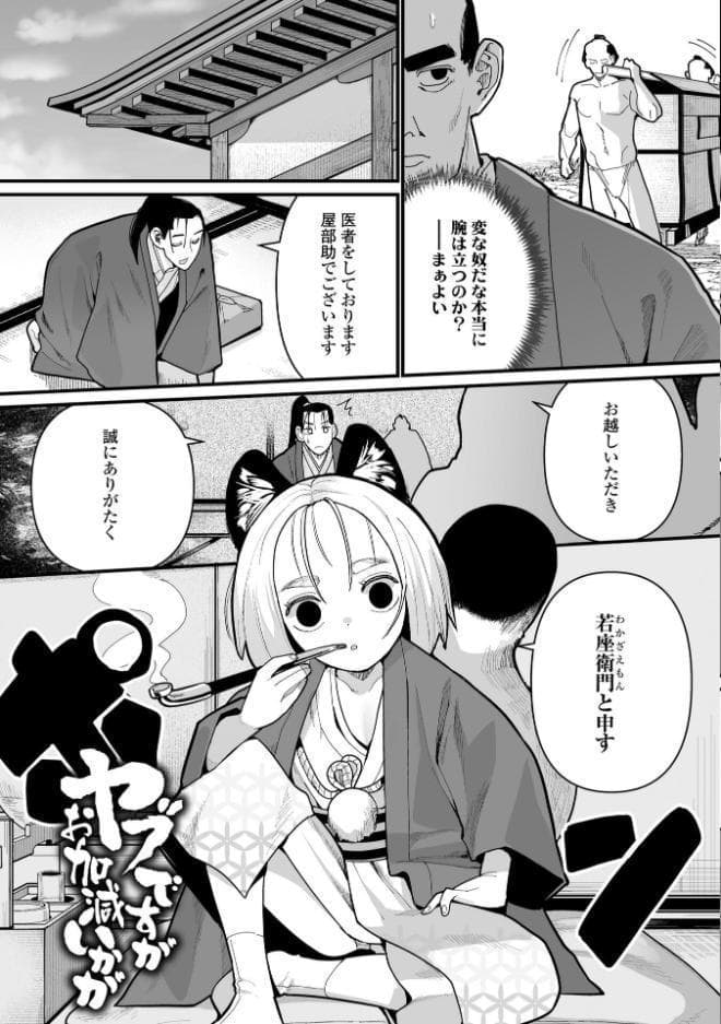幼妖色づく面映ゆく【FANZA限定特典付き】