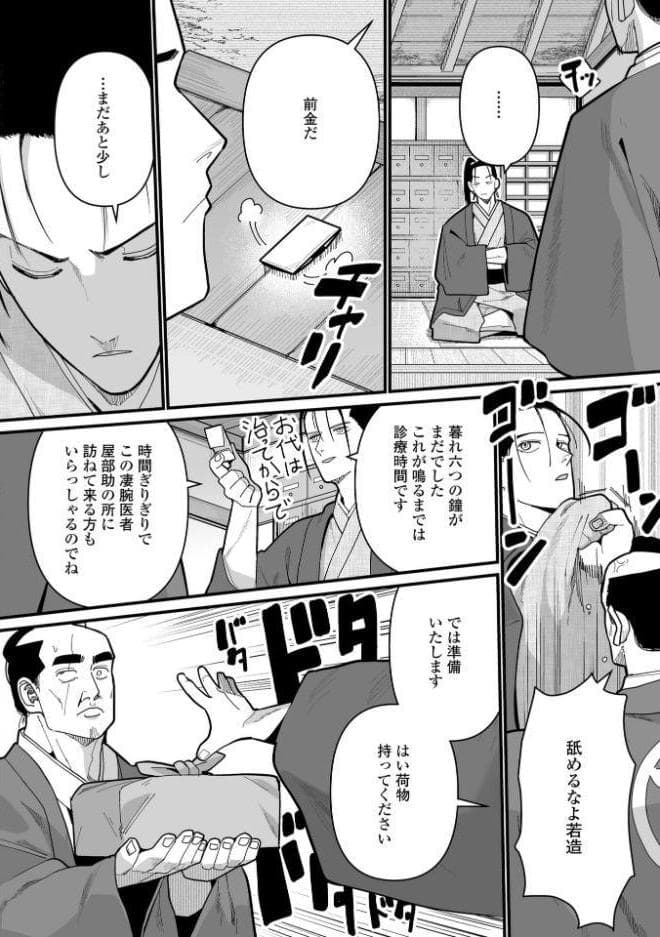 幼妖色づく面映ゆく【FANZA限定特典付き】