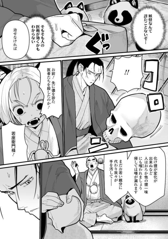 幼妖色づく面映ゆく【FANZA限定特典付き】