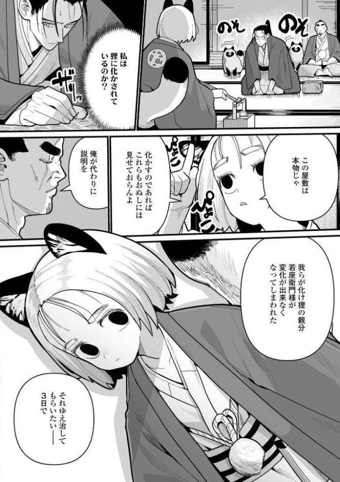 幼妖色づく面映ゆく【FANZA限定特典付き】