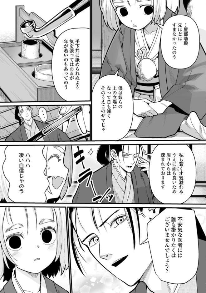 幼妖色づく面映ゆく【FANZA限定特典付き】