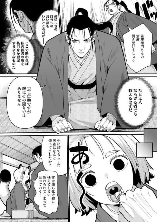 幼妖色づく面映ゆく【FANZA限定特典付き】