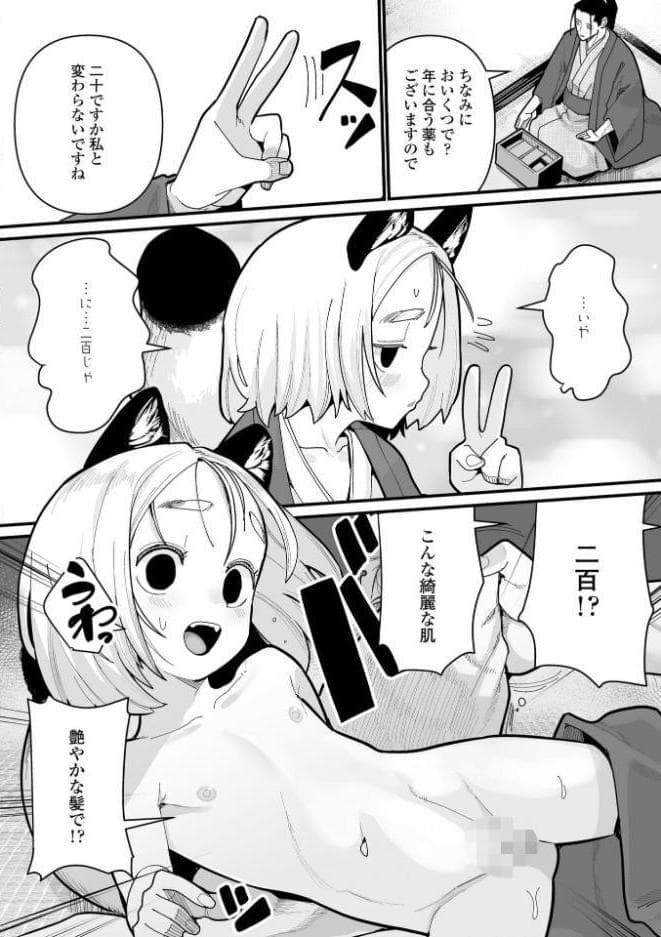幼妖色づく面映ゆく【FANZA限定特典付き】