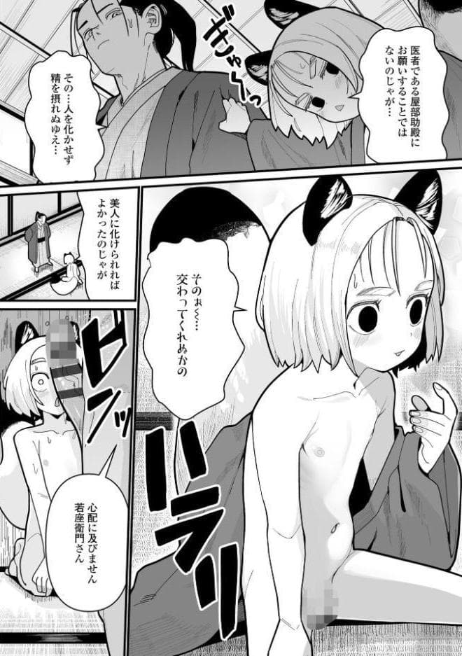 幼妖色づく面映ゆく【FANZA限定特典付き】