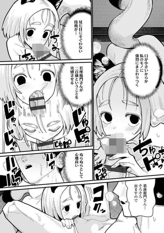 幼妖色づく面映ゆく【FANZA限定特典付き】